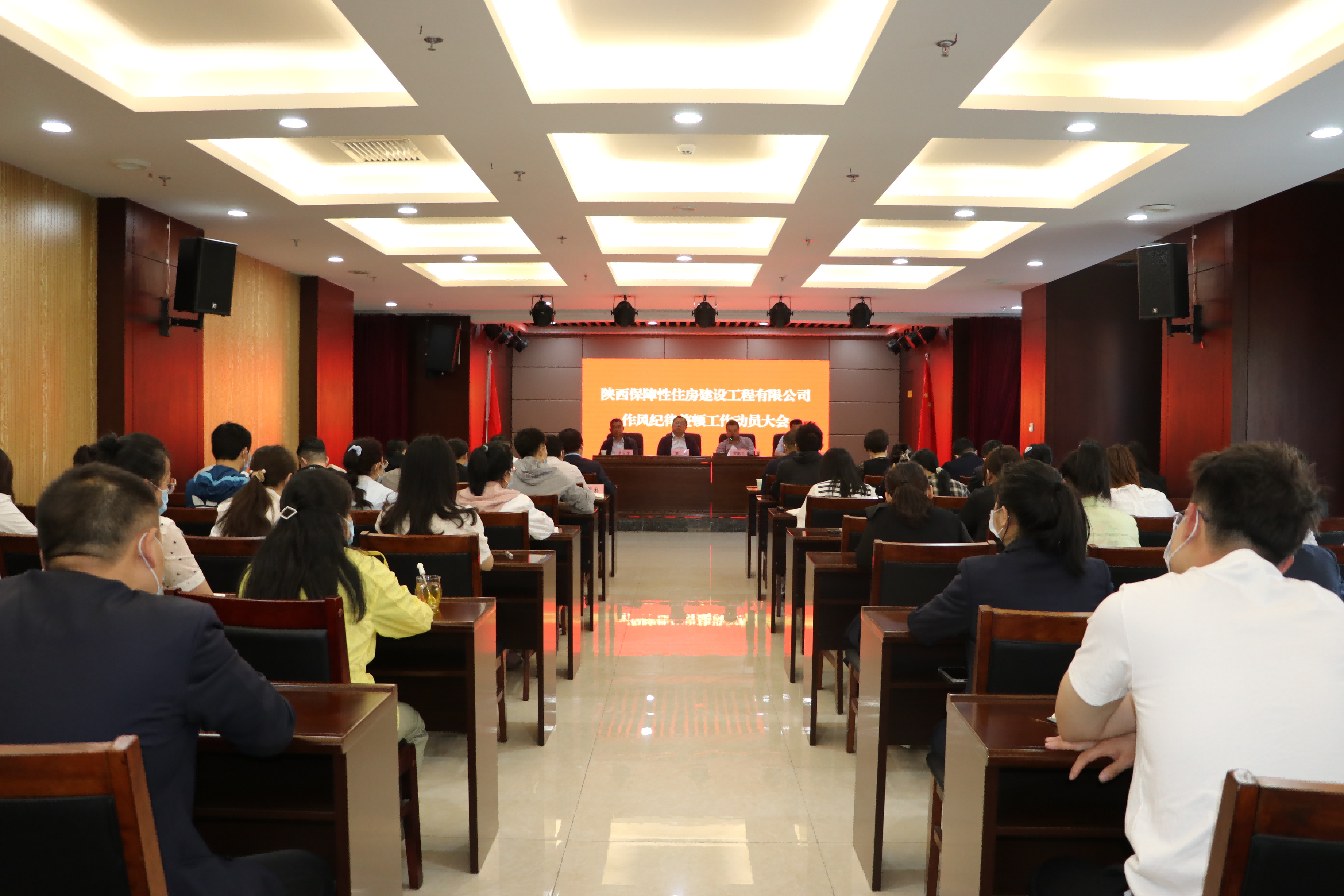 聚焦作風(fēng)建設(shè) 加強學(xué)習(xí)整改 保障房公司召開作風(fēng)紀(jì)律整